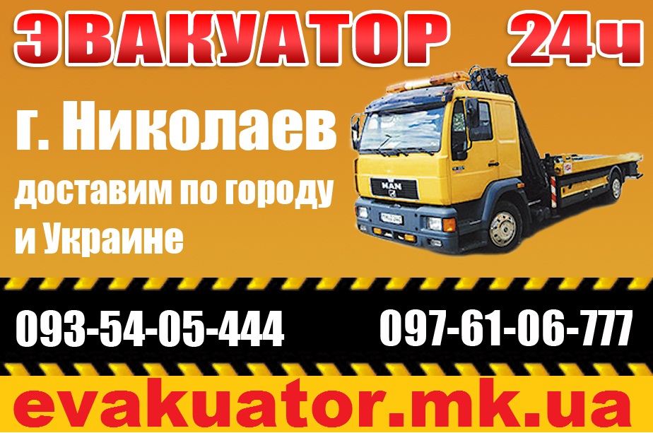 Образец визитки эвакуатора