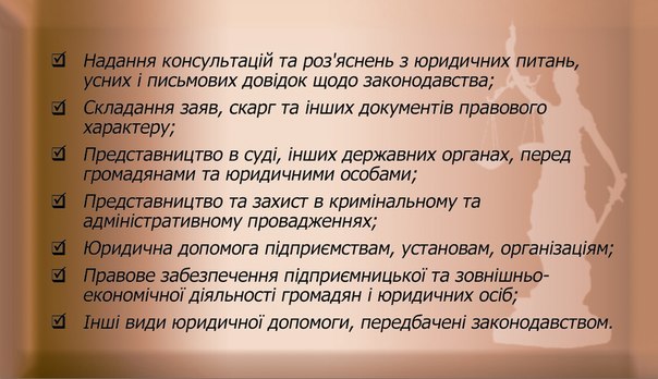 Услуги адвоката,юриста в г.Хмельницком,обл., и по Украине. - изображениe 3