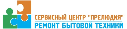 Сервісний центр "Прелюдія" Хмельницький - изображениe 1
