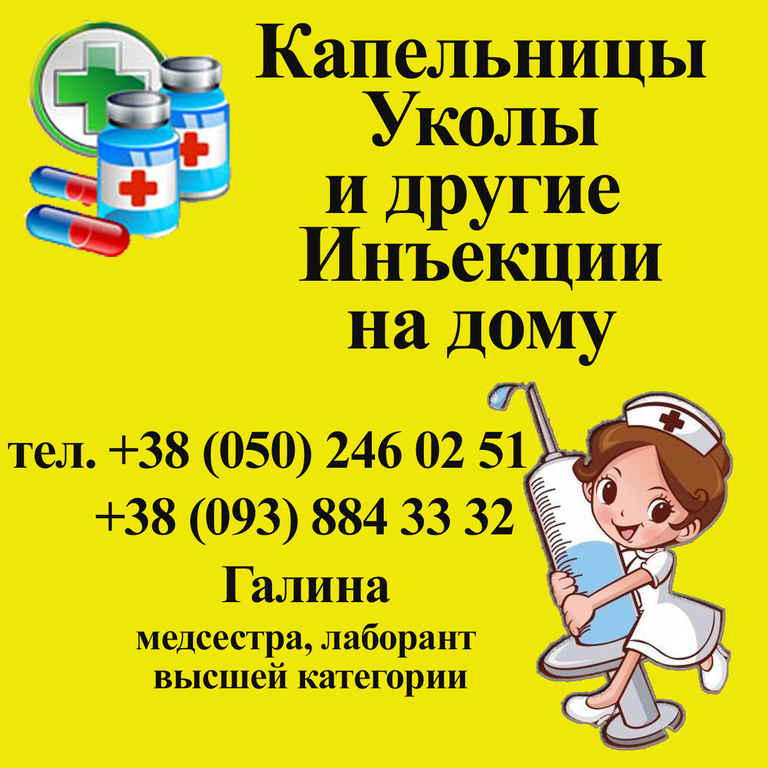 Визитки медсестра на дому образец
