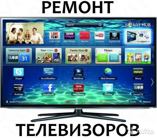 Ремонт телевизоров в Днепре стиральных машин газовых котлов - изображениe 1