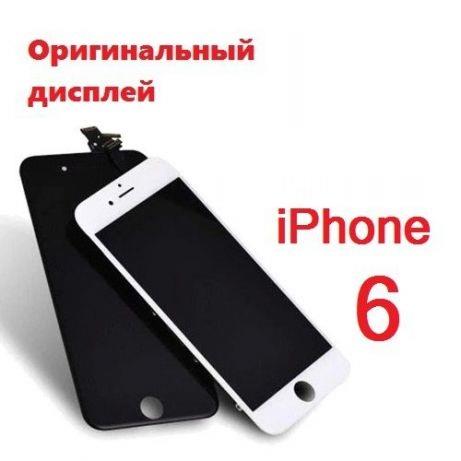 Оригинальный дисплейный модуль  IPhone 6 - изображениe 1