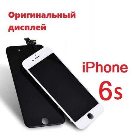 Оригинальный дисплейный модуль  IPhone 6s - изображениe 1