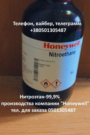 Предлагаем нитроэтан производства компании Honeywell - изображениe 2