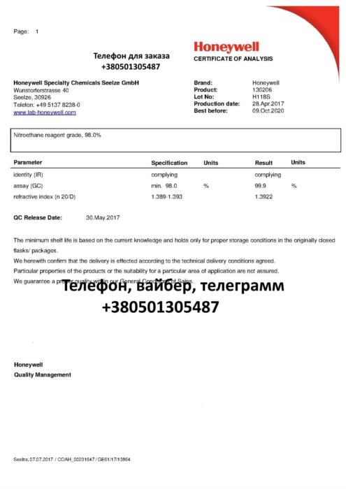 Предлагаем нитроэтан производства компании Honeywell - изображениe 5