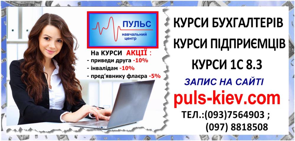 Курсы Кадрызарплата 1С 83 - изображениe 1