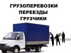 Вантажні перевезення в Івано-Франківську і по області - изображениe 1
