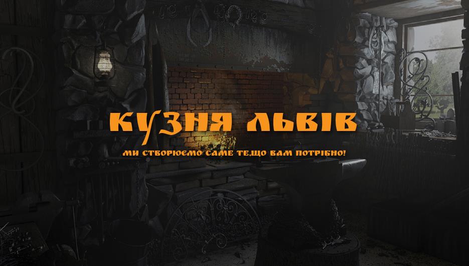 Ковані вироби на замовлення - изображениe 1