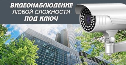 Системы видеонаблюдения - изображениe 2