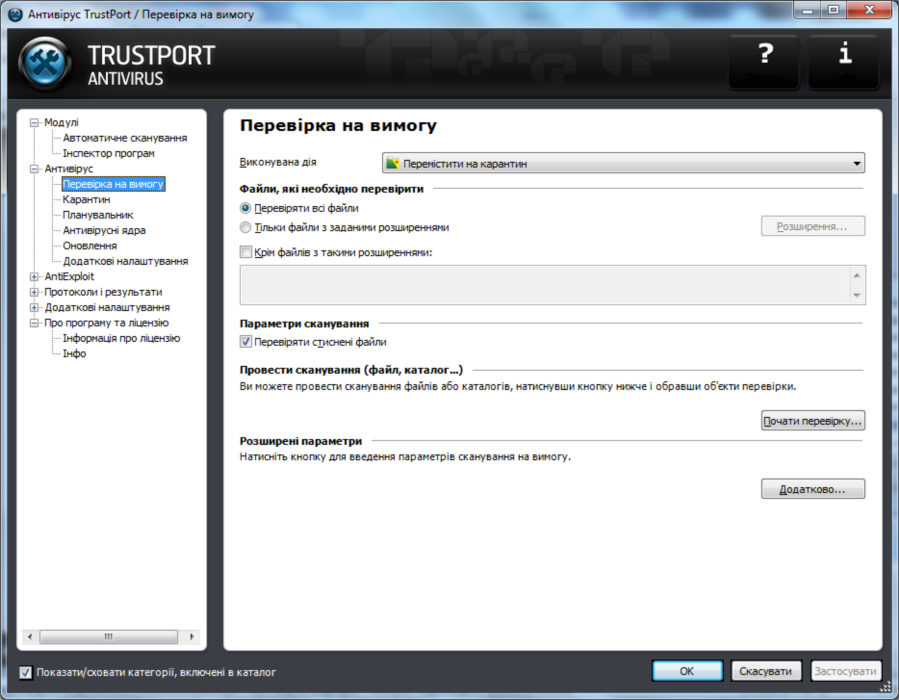 TrustPort Antivirus 1 год 1 ПК для студентов - изображениe 5