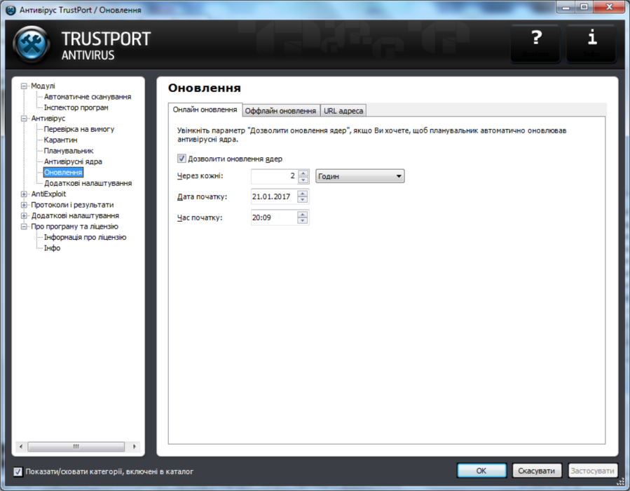 TrustPort Antivirus 1 год 1 ПК для студентов - изображениe 6