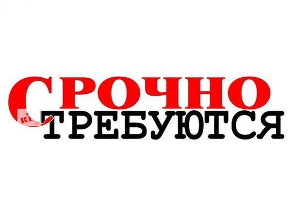 Приглашаем модератора на постоянную работу - изображениe 1