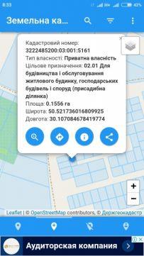 Продам земельный участок  - изображениe 1