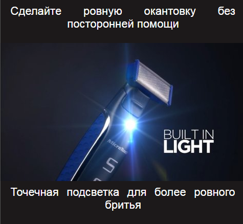 MICRO TOUCH SOLO МУЖСКОЙ ТРИММЕР С 3-МЯ НАСАДКАМИ - изображениe 4