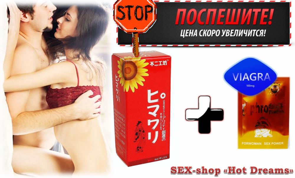 Мощные возбуждающие капли для женщин ГейшаAphdisiasмужской возбудитель  - изображениe 1