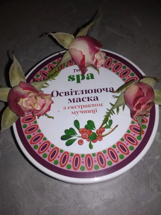 Освітлююча маска з екстрактом мучниці - изображениe 1