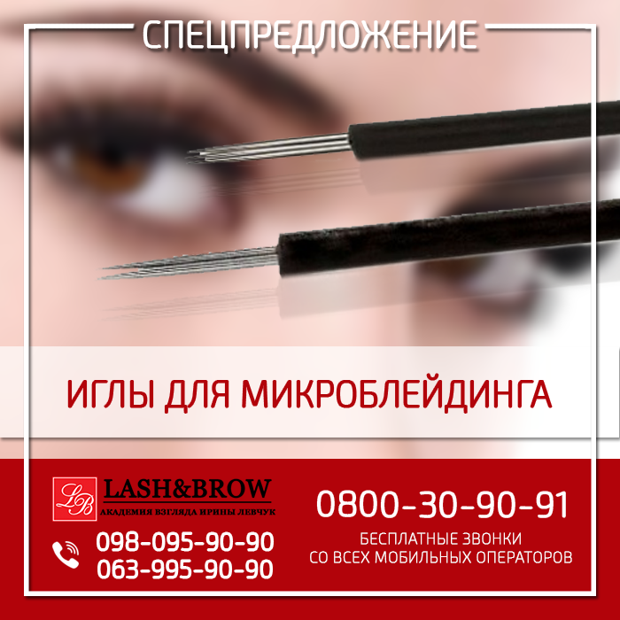 Иглы для микроблейдинга - изображениe 1