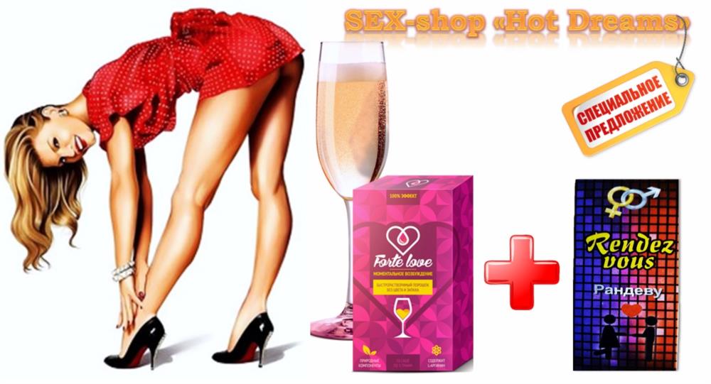 Высокоэффективный сильнодействующий секс-набор женские капли Forte LoveRendez Vous - изображениe 1
