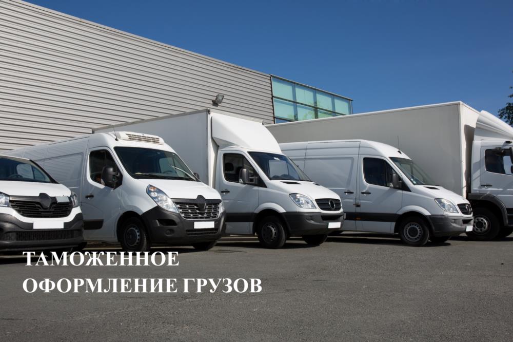 Растаможим авто и груз Киев и регион - изображениe 2