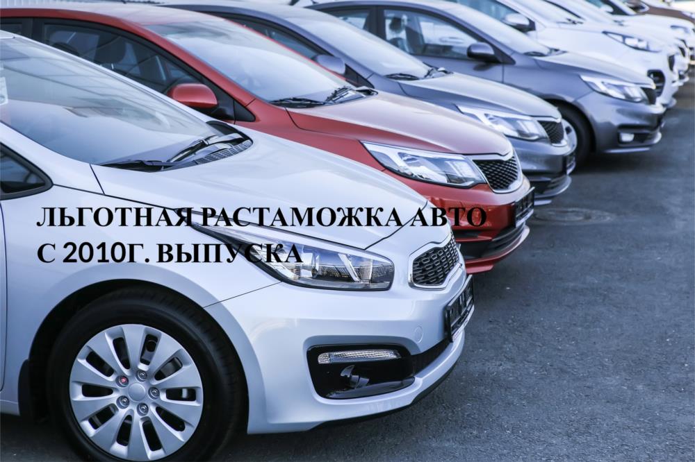 Растаможим авто и груз Киев и регион - изображениe 3