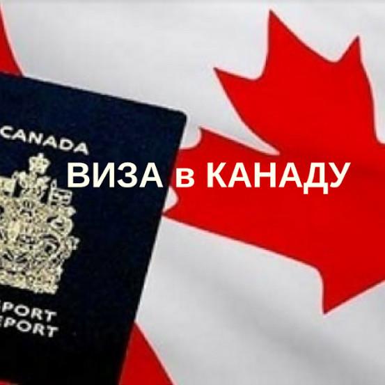 ВИЗОВАЯ ПОДДЕРЖКА ВИЗЫ в СШАКАНАДАВЕЛИКОБРИТАНИЯ - изображениe 2