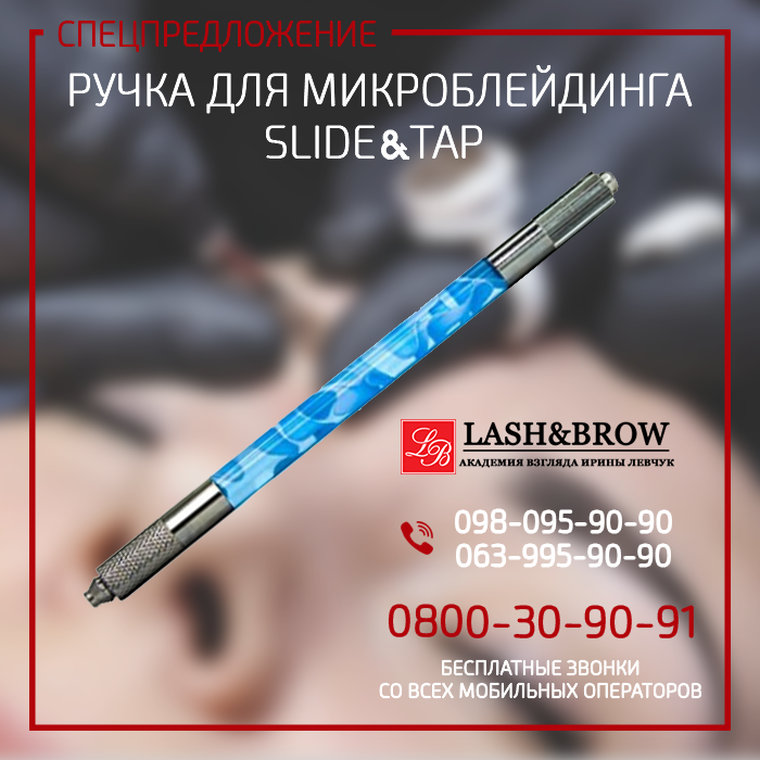 Акция Ручка для микроблейдинга Slide  Tab - изображениe 1