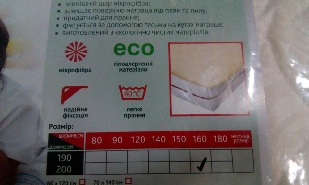 Наматрацник Протект лайт - изображениe 2