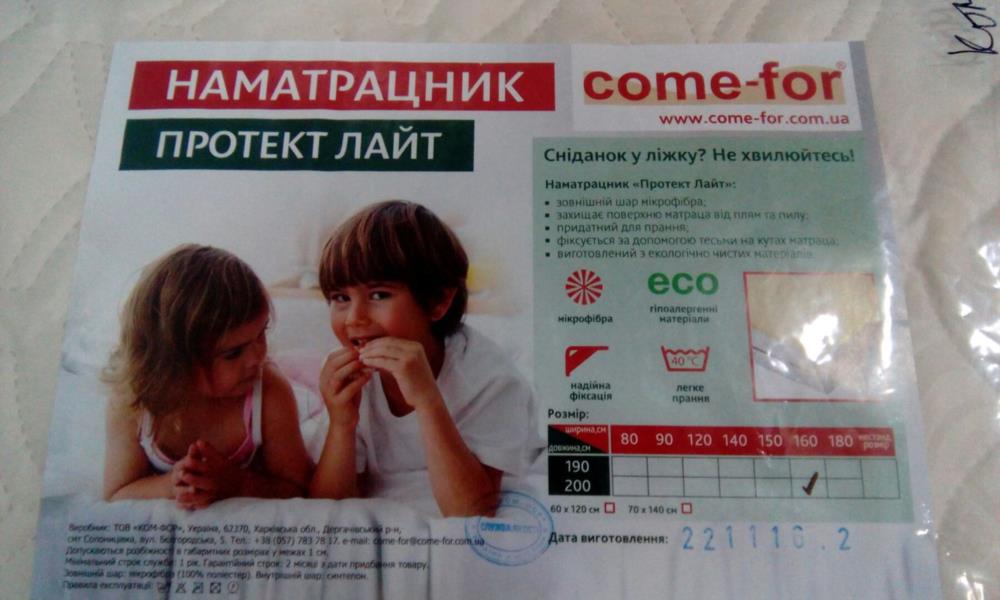 Наматрацник Протект лайт - изображениe 3