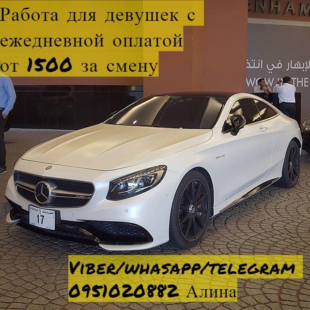 Работа для девушек c зарплатой 90 000 - изображениe 1