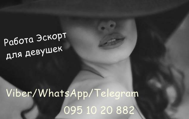 Работа для девушек VIP условия в центре - изображениe 1