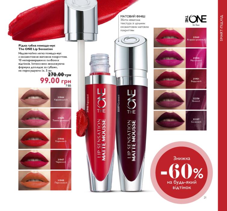 Продукция ORIFLAME c действующего каталога Чоколовка - изображениe 3