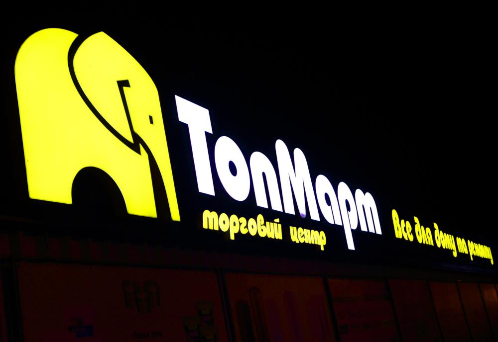 Вывески рекламные от производителя под любой бюджет - изображениe 4