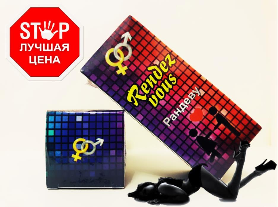 Лучший возбудитель для женщин Рендез Воуз пару капель и она ТВОЯ - изображениe 1
