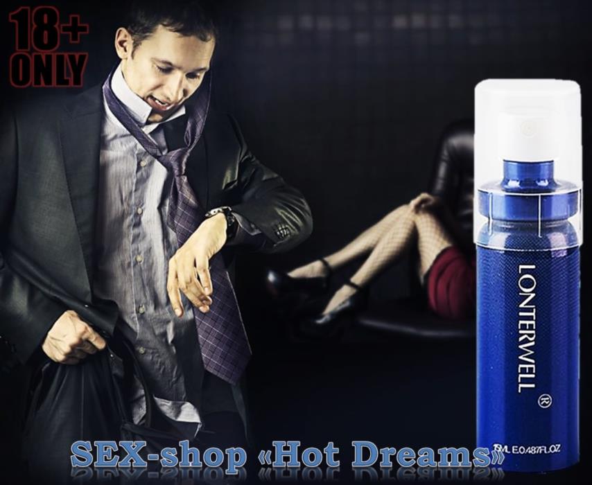 Мужской спрей Lonter Wellсредство для продления секса быстрого действия  - изображениe 4