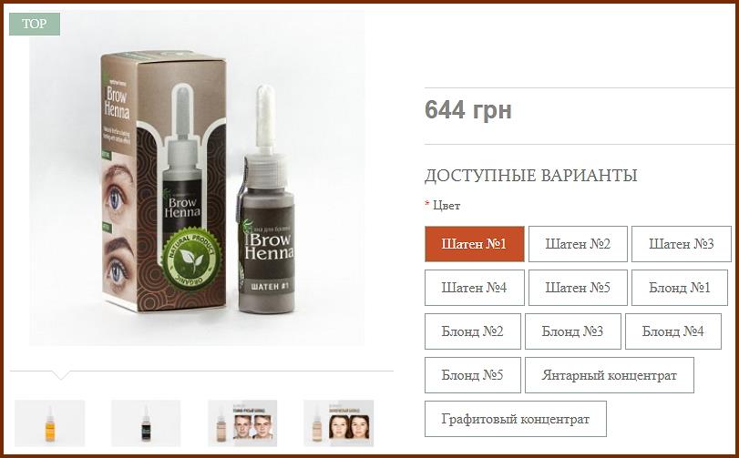 Хна для бровей BH Brow Henna в порошке во флаконе - изображениe 1