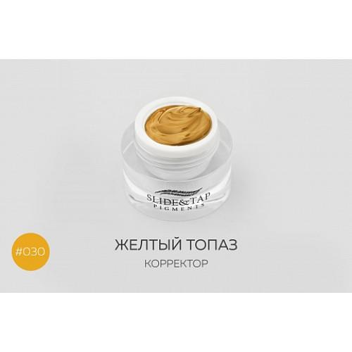 Поспешите - Пигменты для микроблейдинга SlideTap - изображениe 1