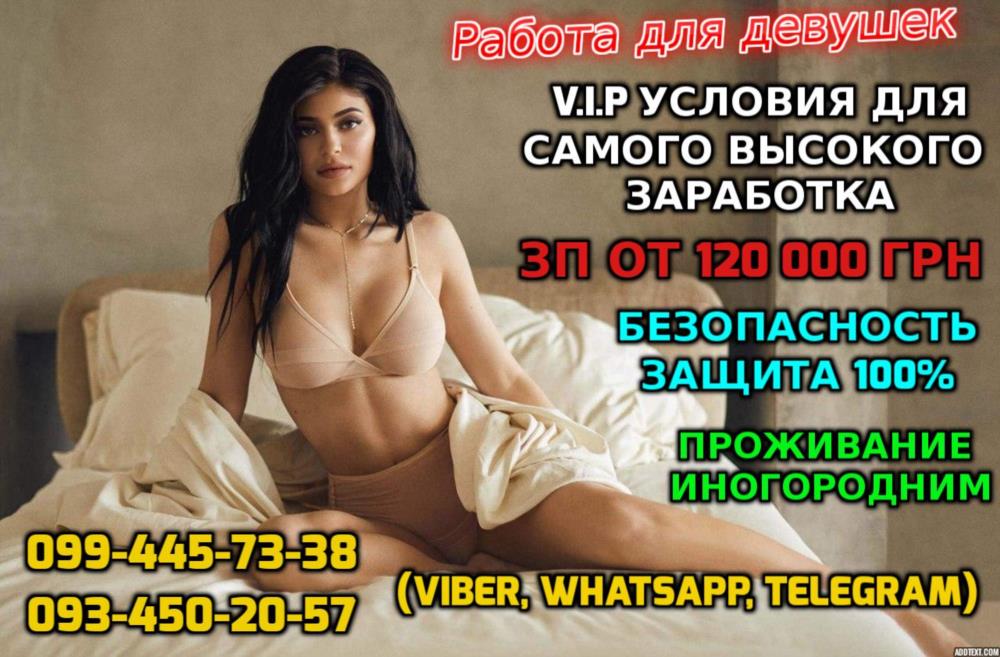 Высокооплачиваемая работа Для девушек быстрый и реальный заработок - изображениe 1