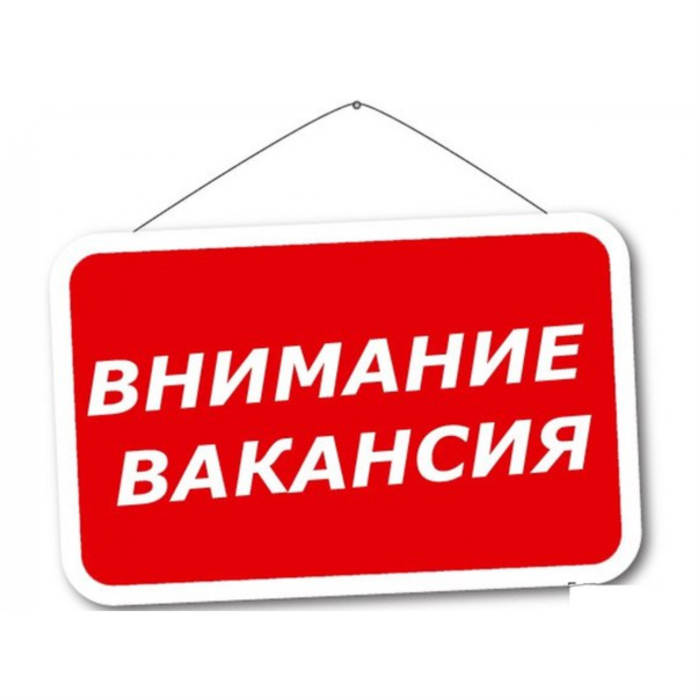 Открыт набор на должность HR-менеджера - изображениe 1