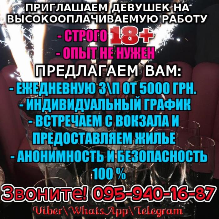 Работа для девушек Большие деньги быстро и легко - изображениe 1