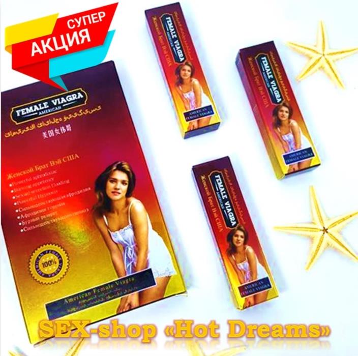 Mощная возбуждающая жвачка Женская виагра для девушке 3 упаковки  - изображениe 1