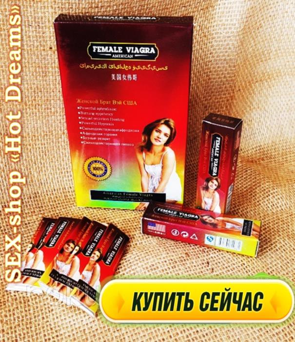 Mощная возбуждающая жвачка Женская виагра для девушке 3 упаковки  - изображениe 2