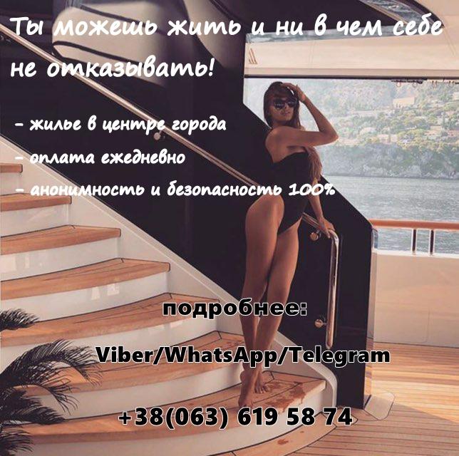 Девушки на работу с высоким доходом в центре - изображениe 1