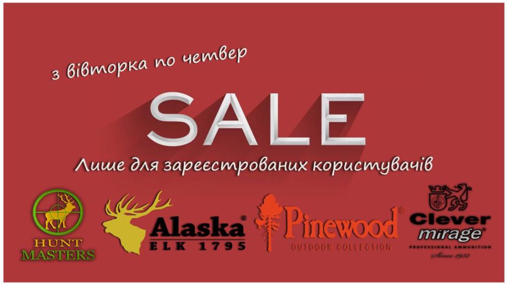 HUNT MASTERS  Мисливський магазин Зброя Набої Одяг Спорядження для полювання Львів - изображениe 2