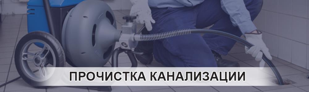 Професійна прочистка каналізації труб промывка канализации - изображениe 1