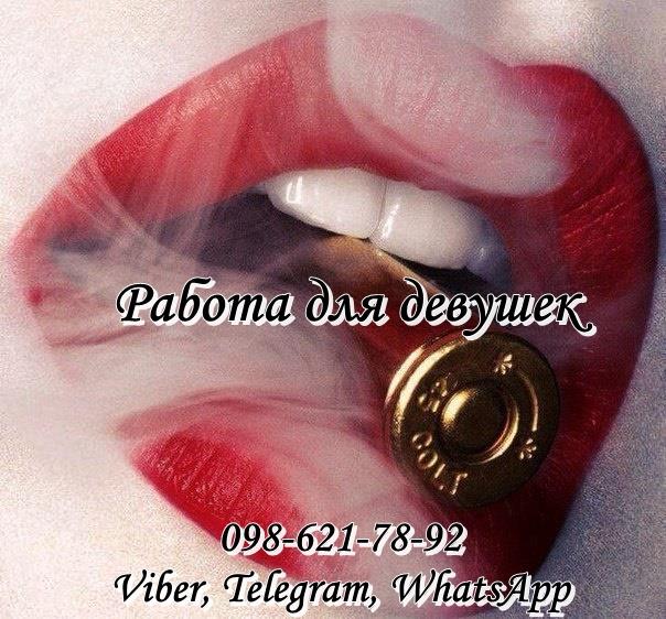 Предлагаем девушкам высокооплачиваемую работу - изображениe 1