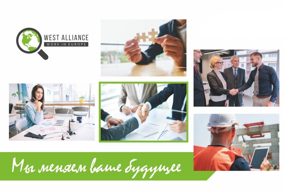 Легальная работа в странах ЕС - изображениe 2