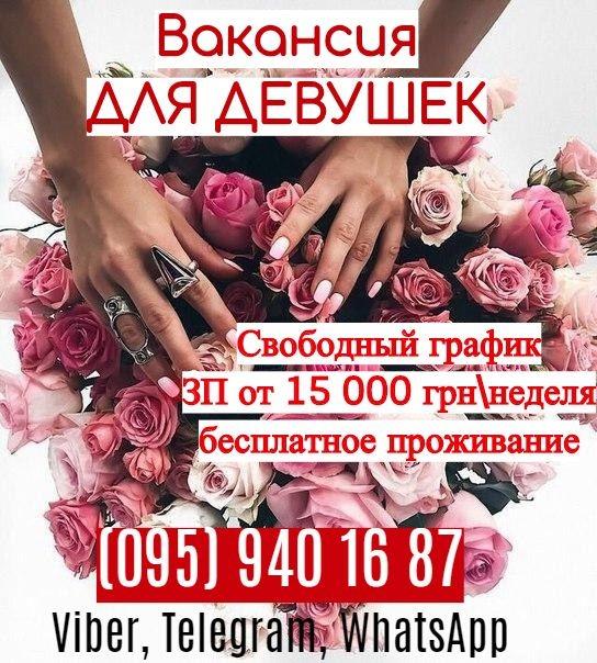 Вакансия для девушек с гибким графиком - изображениe 1