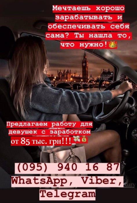 Работа для девушек Приличный и быстрый заработок - изображениe 1