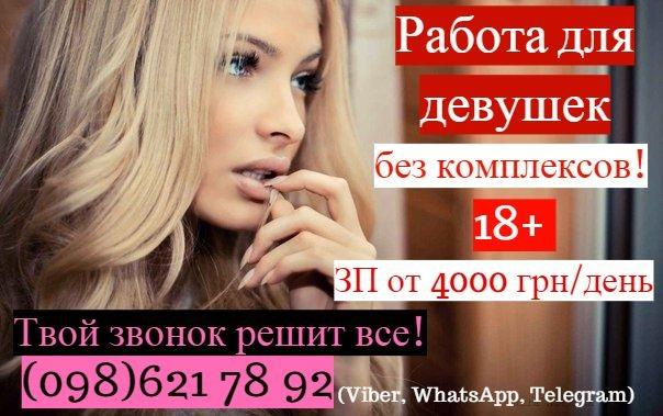 Денежная работа для девушек реальный доход - изображениe 1