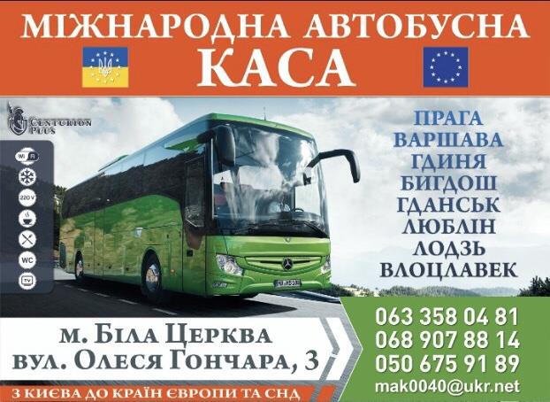 Білети за кордон - изображениe 1